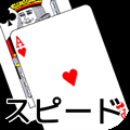 playing cards Speed