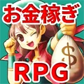 お金稼ぎゲームポイ活ゲームお小遣い稼ぎゲーム【ドラケン】