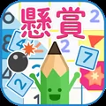 毎日懸賞パズル