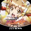 [777TOWN]CRフィーバー戦姫絶唱シンフォギア