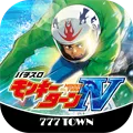 【777TOWN】パチスロ モンキーターンⅣ