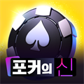 포커의 신