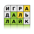 Guess the Word in Russian