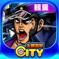 押忍番長ＺＥＲＯ 軽量版【大都吉宗CITYパチスロ】