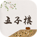 五子棋