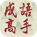 Chinese Idiom Game