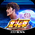 [777TOWN]スマスロ北斗の拳