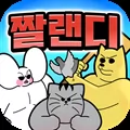 짤툰 랜덤 디펜스