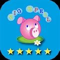 Pig Spell