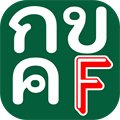 Thai Alphabet Game F