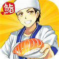 Sushi Diner Fun Cooking Game