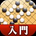 How to play Go "Beginners Go"