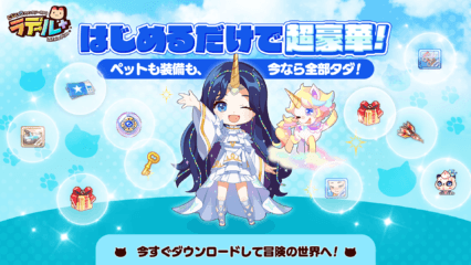 『ラテールプラス』初心者完全攻略ガイド｜職業選び・レベル上げ・戦闘のコツ