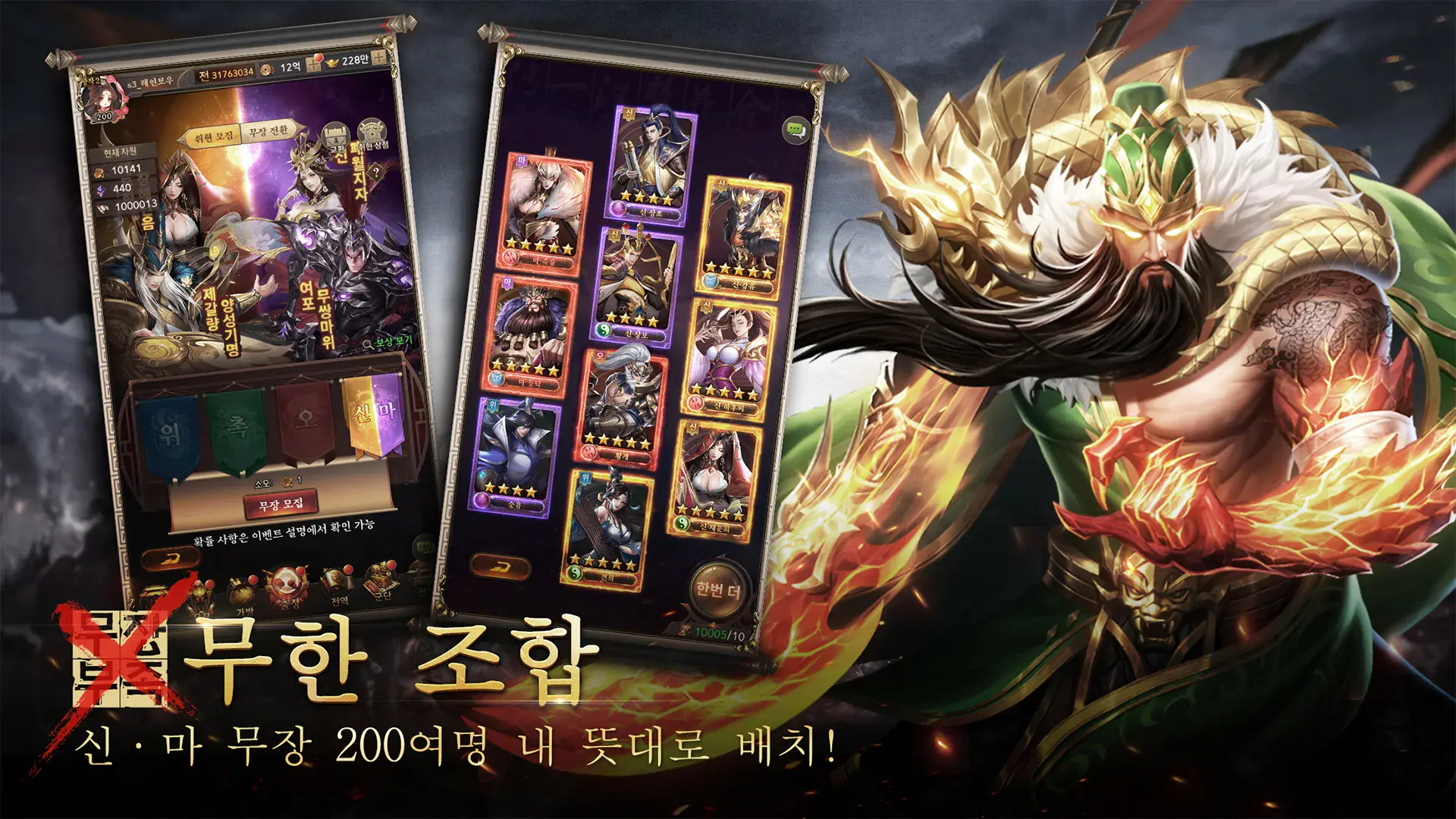 돌파 삼국지 – 초보자 가이드