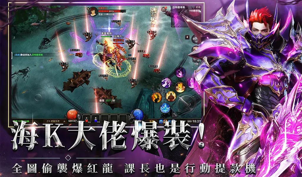 《奇蹟MU：暴走之翼》開荒攻略：等級飆升、資源狂農