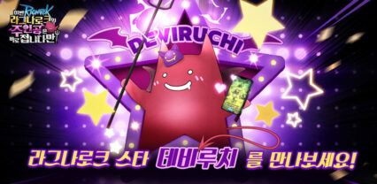 (CBT) 이번 라그나로크의 주인공은 바로 접니다만! BlueStacks으로 PC에 다운로드 및 플레이 하는법