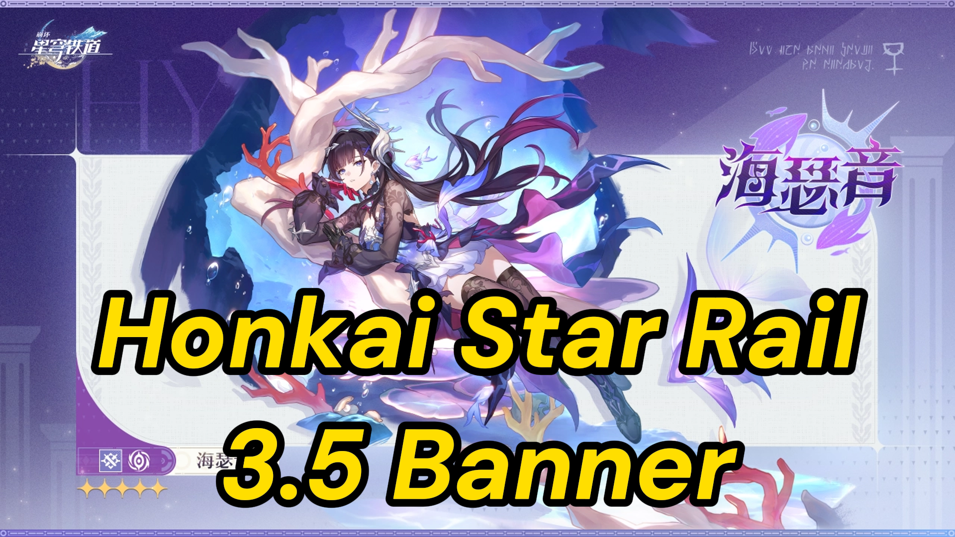 HSR 3.5 Banners: Hysilens, Cerydra, Kafka & Silver Wolf
