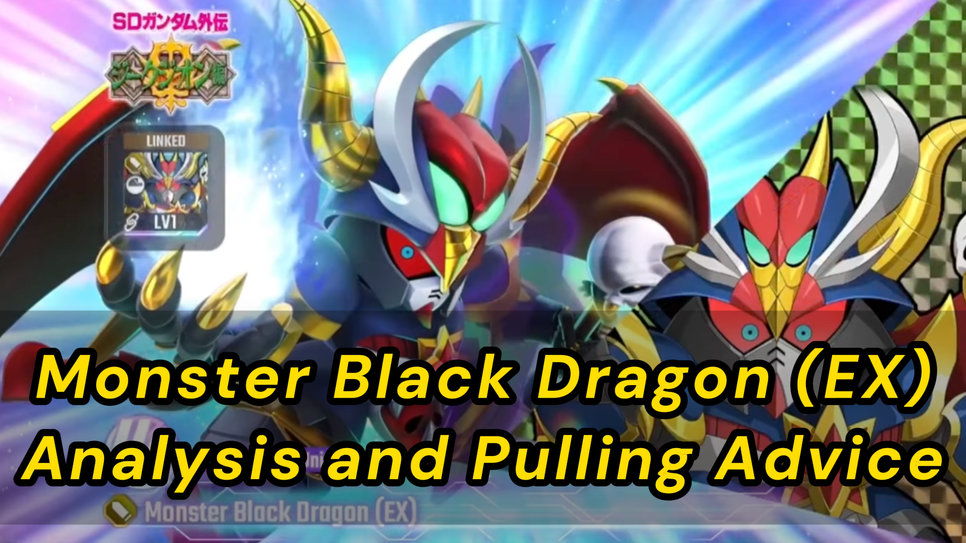 SD Gundam G Generation Eternal: The analysis and pulling advice for Monster Black Dragon (EX)