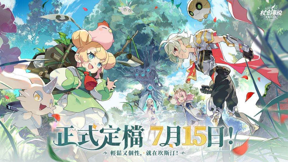 【攻略】《杖劍傳說：坎斯汀之約》新手指南|開荒懶人包