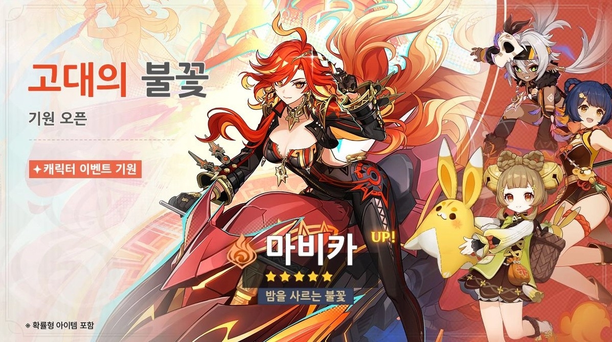 [공략] 원신 마비카 무기 성유물 및 파티 조합 가이드