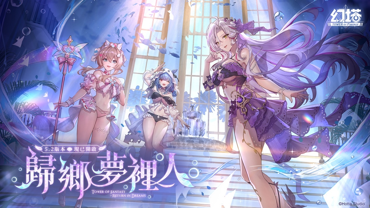《幻塔》三週年慶典開啟，豐富好禮免費送！