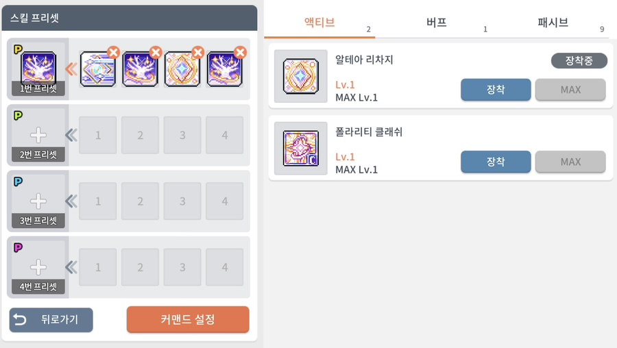 [공략] 메이플스토리M 아이엘 사냥터 및 스킬 세팅