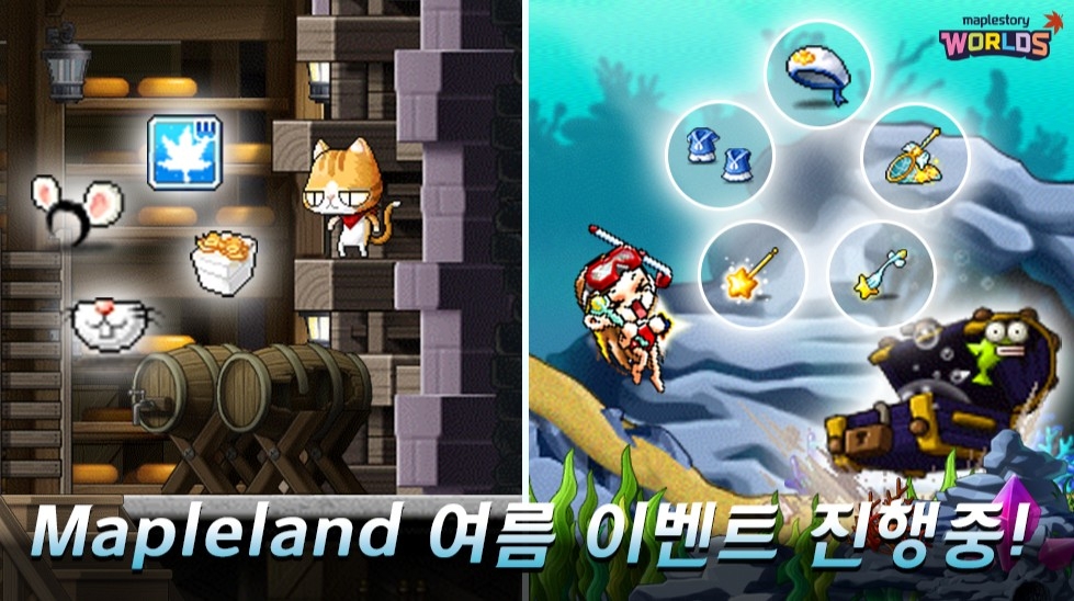 [공략] 메이플스토리 월드 메이플 랜드 지우개 퀘스트 가이드