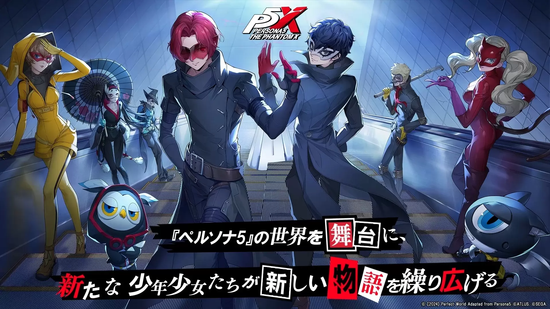 【ペルソナ５：The Phantom X】PCで遊ぶならLDPlayer！導入＆最速プレイガイド