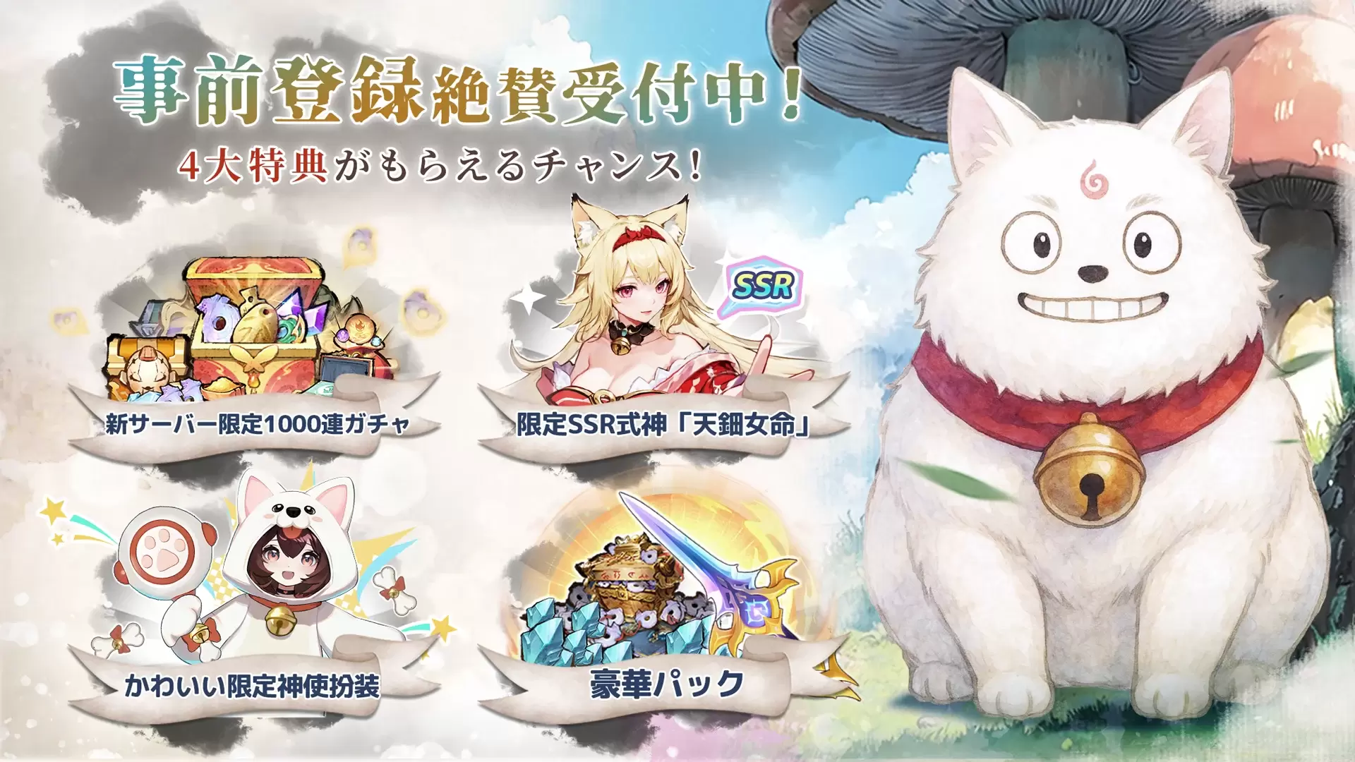 【聖霊伝説：最強への道】PCでLDPlayerを使ってサクサク快適プレイ！導入＆設定ガイド